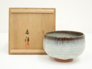 吉祥造　萩釉茶碗（共箱）